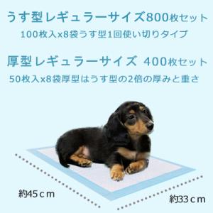 ペットシーツ サイズと厚みが選べる 犬用 トイ...の詳細画像2