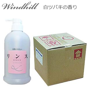 Windhill 白ツバキの香り 植物性 業務用 シャンプー(リンスin） 18L