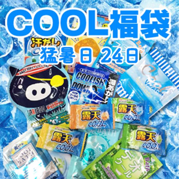 COOL　クール入浴剤　24個でお届け！