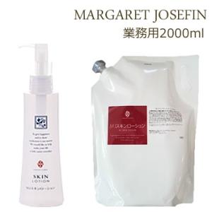 MJ マーガレットジョセフィン　スキンローション 2000mL