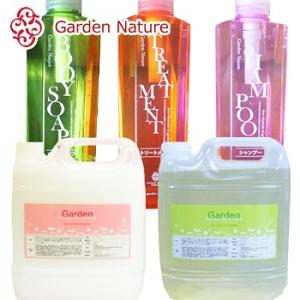 マーガレットジョセフィン xGARDEN 　ガーデンナチュレ4000mL　2類選べる　ノンシリコンシ...