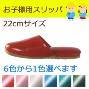 ≪お子様用スリッパ≫天然ゴム入りスポンジ底　色は６色から選べる　（１セット　３０足入）１１８０｜you2han