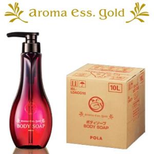 POLA　アロマエッセ ゴールド　aroma ess.GOLD　　ゴール　ボディーソープ10L　送料無料 【沖縄・離島は別途送料】