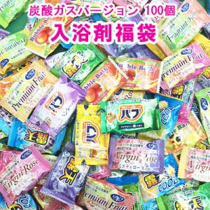 福袋 2023　安心の日本製！入浴剤《炭酸ガスバージョン》　炭酸入浴剤　100個セット【送料無料】【沖縄・離島は別途送料】