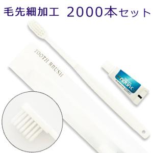 YL8M　ハブラシ　YL8M 　毛先細加工 24穴3gチューブ付(１セット2000本入)１本あたり16.72円（税込）｜you2han