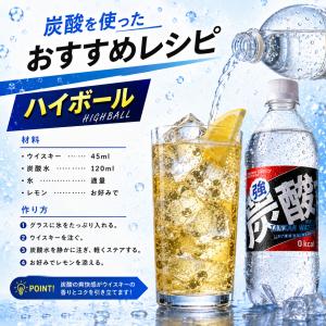 【最安値に挑戦中!】種類が選べる 強炭酸水 炭...の詳細画像5