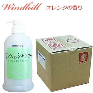 Windhill　植物性　業務用　シャンプー(リンスin）20L　オレンジの香り　