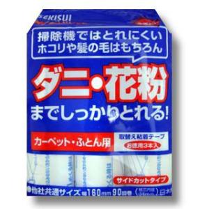セキスイ ミセスロール替テープ 【CPT-R3P 195mm×12mm】 3本パック（3