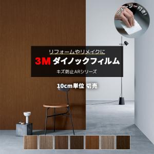 新品 60枚セット  壁紙 3D木目調 3M 壁紙 リメイク 防火 耐久 耐水 木目調 幅約122cm 1m以上10cm単位