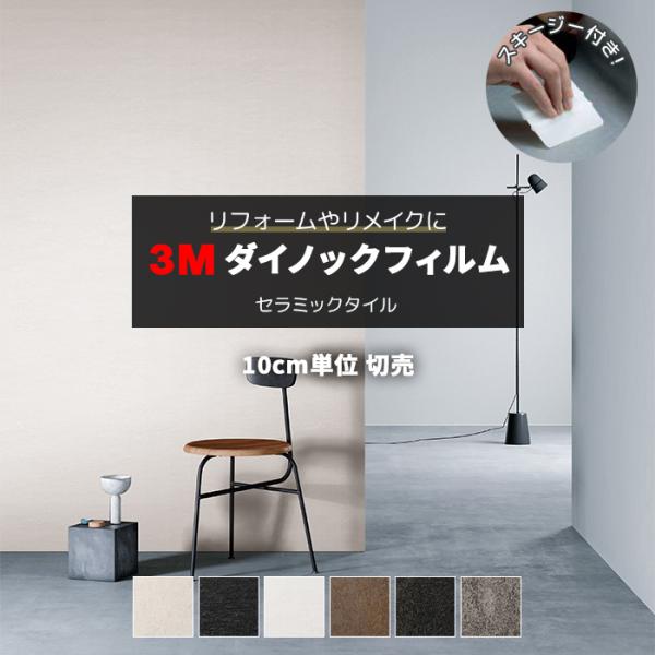 壁紙 リメイク 防火 耐久 耐水 幅約122cm 1m以上10cm単位切り売り (10cmあたり) ...