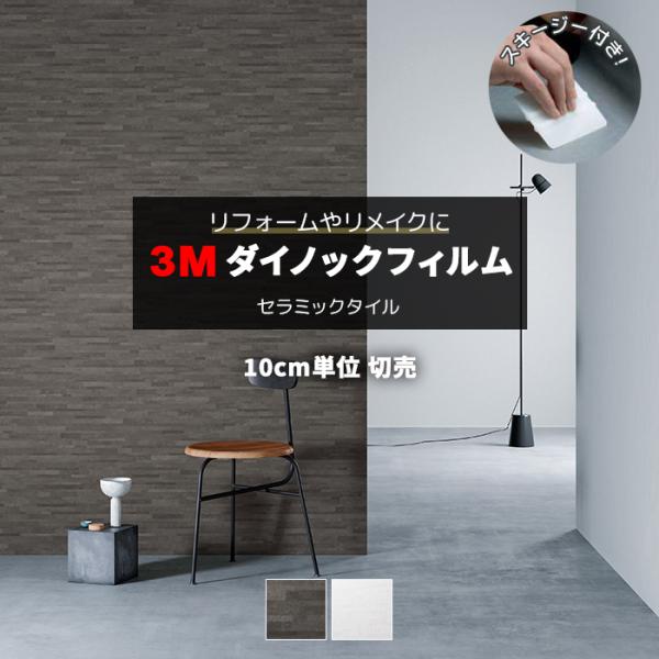 壁紙 リメイク 防火 耐久 耐水 幅約122cm 1m以上10cm単位切り売り (10cmあたり) ...