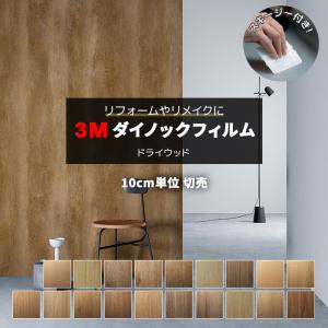 3M 壁紙 防火 耐久 耐水 マットシリーズ 幅約122cm 1m以上10cm単位