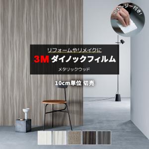 新品 60枚セット  壁紙 3D木目調 サンゲツ（SANGETSU） 壁紙 サンプル A4 壁紙クロス 木目 ブラウン