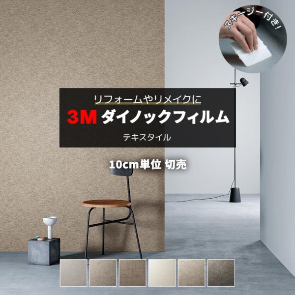 壁紙 防火 耐久 耐水 マットシリーズ 幅約122cm 1m以上10cm単位切り売り (10cmあた...