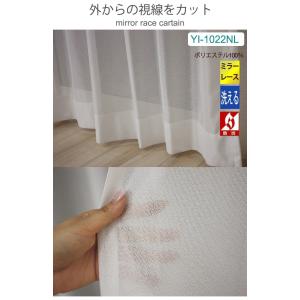 オーダーカーテン 防炎 レースカーテン 外から...の詳細画像1