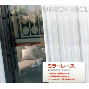 オーダーカーテン 防炎 レースカーテン 外から...の詳細画像2