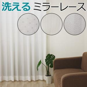 ホワイトレースカーテン 高さ×幅　240cm×103cm youai_a-mirror1022-y-200-240