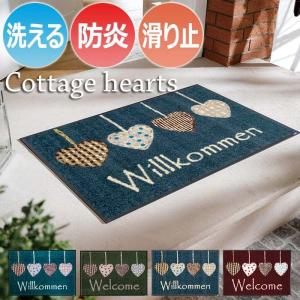 玄関マット 洗える マット キッチンマット 屋内外 デザイン 速乾性 約50×75cm A012A-A037A Cottage Hearts コテージハーツ (R) wash+dry ウォッシュドライ｜youai