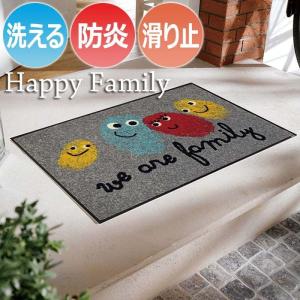 玄関マット 洗える マット キッチンマット 屋内外 デザインマット 速乾性 約50×75cm A041A Happy Family ハッピーファミリー (R) wash+dry ウォッシュドライ｜youai