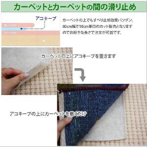 滑り止め シート 約80cm幅 カーペットの上...の詳細画像1