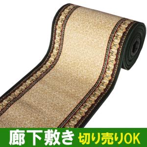 オーダー 廊下敷きカーペット 切り売り販売 約80cm幅