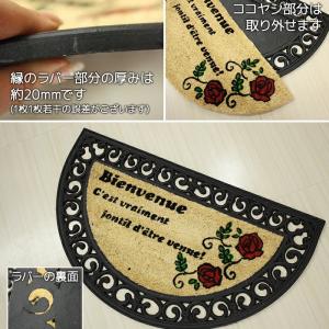 玄関マット 屋外 半円型 ラバー付 ココヤシ ...の詳細画像2