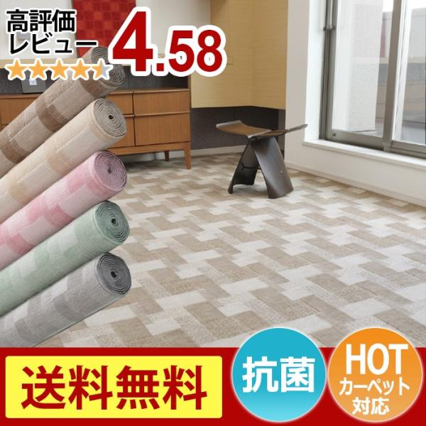 カーペット 4.5畳 4.5帖 約261x261cm じゅうたん 激安 絨毯 ジュータン 四畳半 4...