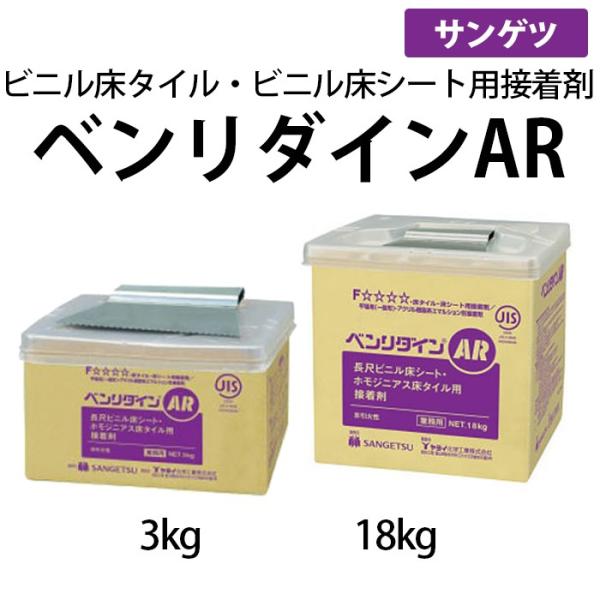 サンゲツ 接着剤 (糊) ビニル床タイルのり 18kg入り BB-516 ベンリダインAR (R) ...