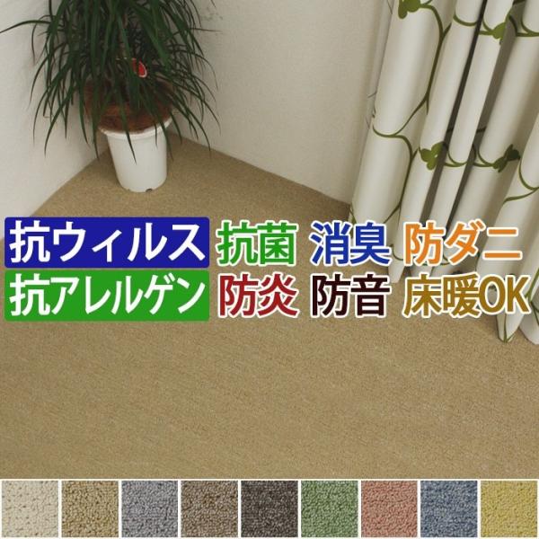 カーペット 8畳 BEST9 (K) 江戸間 約352×352cm ウィルス対策 感染対策 防炎 防...