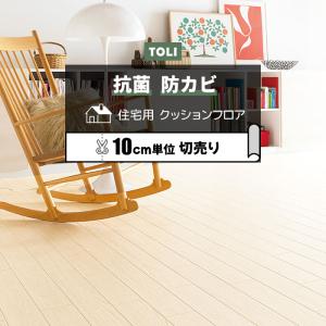 東リ クッションフロア (R) 切売り 約182...の商品画像
