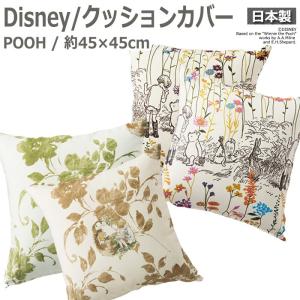 スミノエ DISNEY ディズニー クッションカバー ミッキー MICKEY 約45