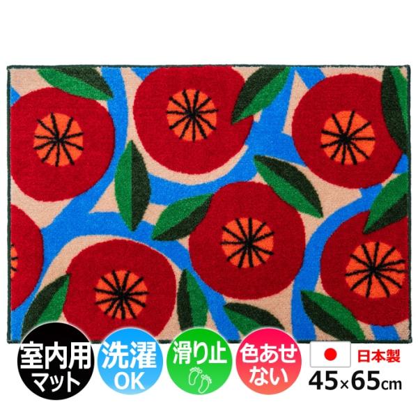 玄関マット 室内 おしゃれ 北欧 洗える マット キッチン 屋内用 約 45×65cm かわいい ポ...