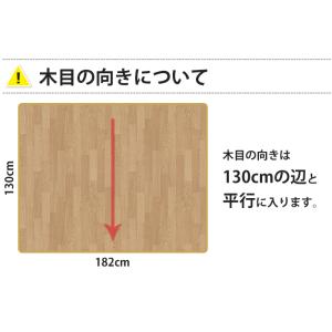 ダイニングラグ 約182×130cm (SL)...の詳細画像4