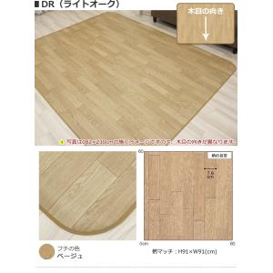 ダイニングラグ 約182×130cm (SL)...の詳細画像5