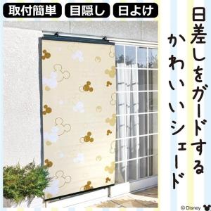 ディズニー シェード 幅90cm×丈180cm...の詳細画像1