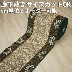 廊下 カーペット 約80cm幅 切り売り (1mあたり) エレガンス グリーン (Y) ロングカーペット マット 冷え防止 滑り止め シート ラグ ペット シニア 子供 廊下敷き｜youai