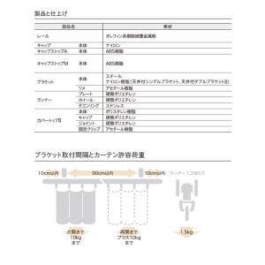 トーソー カーテンレール 約 182cm エリ...の詳細画像5