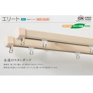 トーソー カーテンレール 約 273cm [1...の詳細画像1