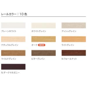 トーソー カーテンレール 約 273cm [1...の詳細画像2