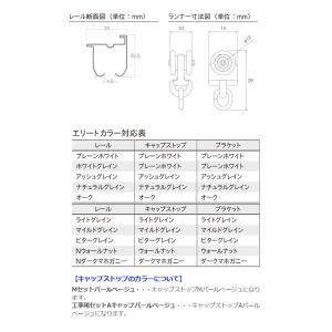 トーソー カーテンレール 約 273cm [1...の詳細画像5