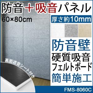 防音マット サンダムE-45（E45） （910×910mm） 2ケース（計8枚／2坪