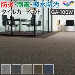 タイルカーペットとうさん専用の商品 楽天市場】【サンプル専用ページ】 サンゲツ タイルカーペット 全20色