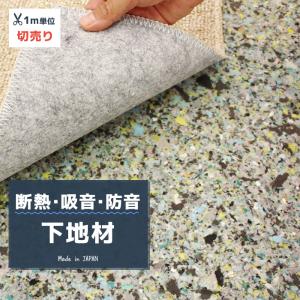 住宅用遮音マット　吸音　遮音　耐衝撃 防音マット 床用 断熱・吸音シート 約10M巻き 約91cm×10m 日本製