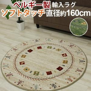 東リ（TOLI） ラグ おしゃれ ラグマット 石畳調 ストーン 円形 丸型