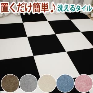 タイル マット 吸着 ズレない ラグ 洗える ペット わんちゃん ペット用 タイルカーペット 吸着タイル 日本製 同色9枚入り 約29.5cm角×9枚入り (Y) 約3mm厚 爆買
