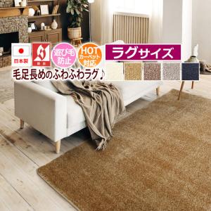 ラグ カーペット ジェイド 190×240cm 長方形 リビングマット