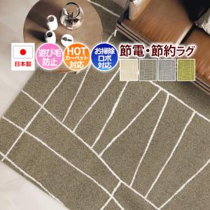 プレーベル ジオーニ 190×240cm 約3畳 ラグ カーペット 日本製 オール