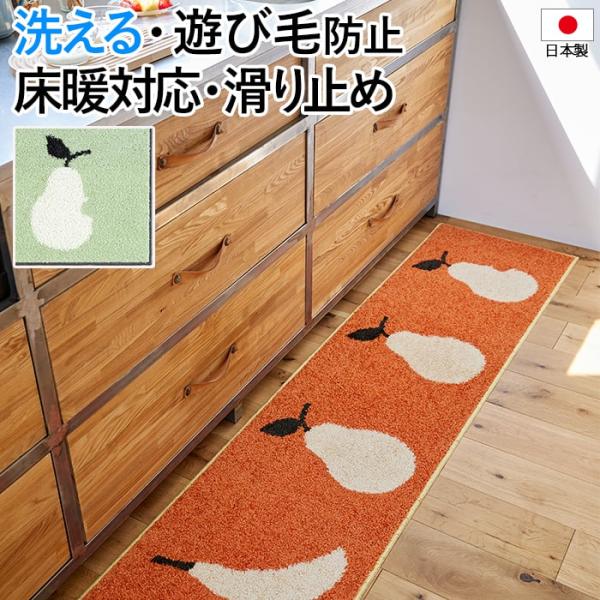 キッチンマット 北欧 マット ラグ 洗える ウォッシャブル 滑り止め 日本製 床暖対応 DESIGN...