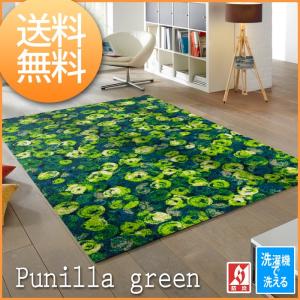 ラグマット ラグ 玄関マット約70×120cm Punilla green K015E (R) wash+dry ウォッシュドライ 引っ越し 新生活｜youai