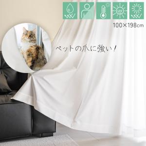 レースカーテン ペット カーテン レース 犬 猫 ペット対応 動物 爪 撥水 防水 防汚 遮熱 UVカット 洗える 幅100×丈198cm 高機能ペットレース (KH) 2枚組 爆買